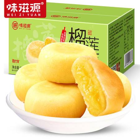 榴蓮愛好者的絕佳選擇 味滋源貓山王榴蓮餅酥