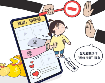 父母成了“兒童經紀人”？“親子流量”賬號營銷亂象頻出 文化經紀人服務的有力補充