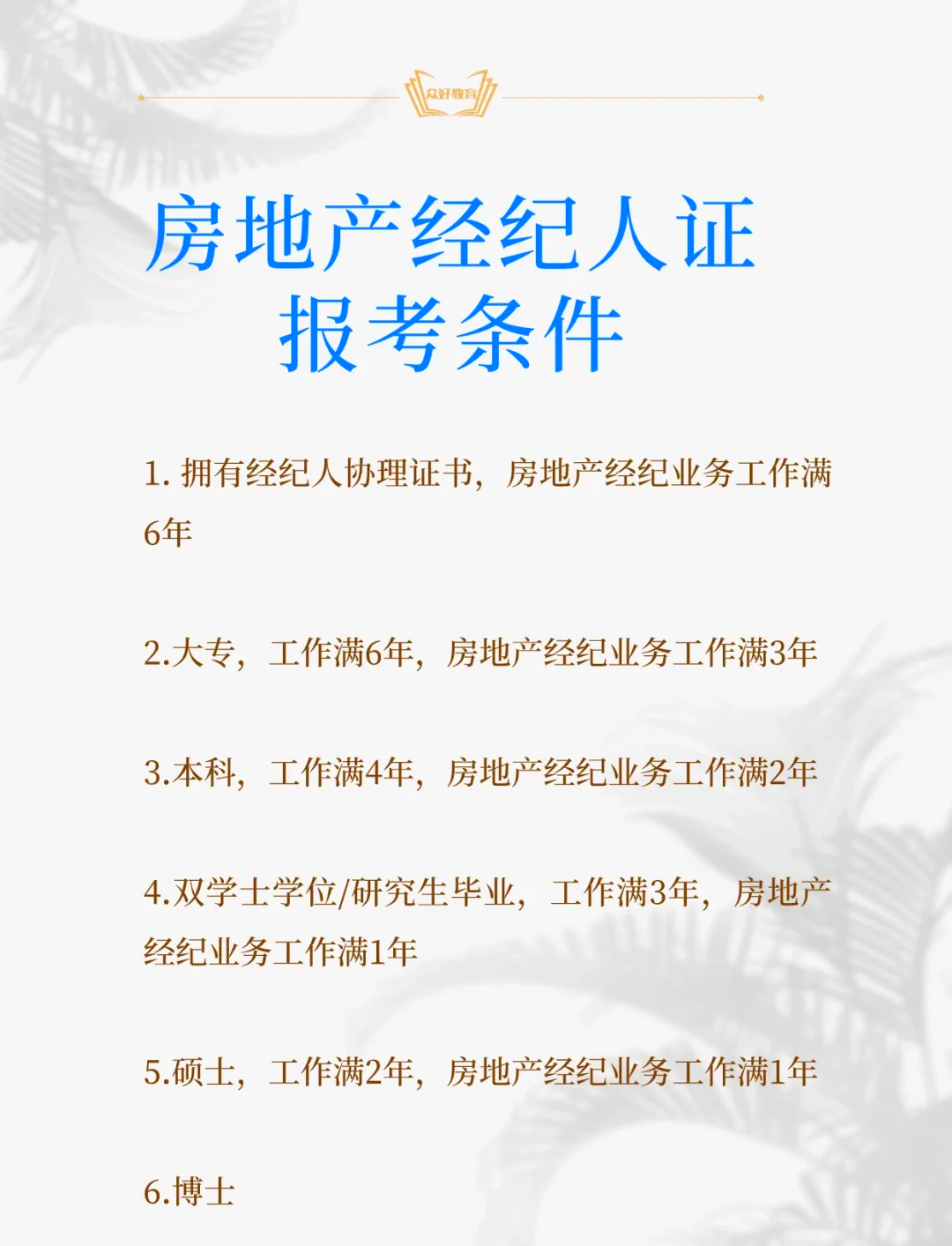 從演出經紀人資格證改革看文化經紀服務的規范與進階