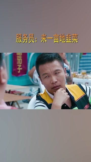 《話術背后 當我點“一畝地韭菜”，你在解讀誰的故事》
