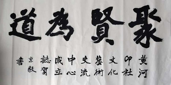 黃河印社文化藝術交流中心在并成立——開啟文化經(jīng)紀人服務新篇章